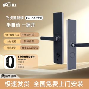 高端半自动一握开 金属机身 密码指纹刷卡临时密码多种解锁