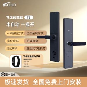 t6半自动一握开 六大解锁方式通通智联公寓管理系统c级锁芯防撬报警