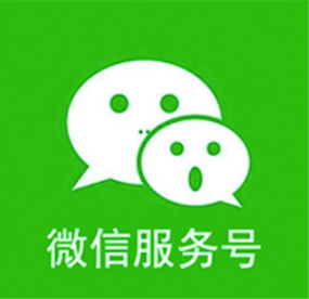 微信服务号logo图